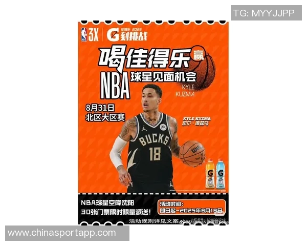 库兹马分享新赛季角色定位强调持球突破与传球选择的重要性