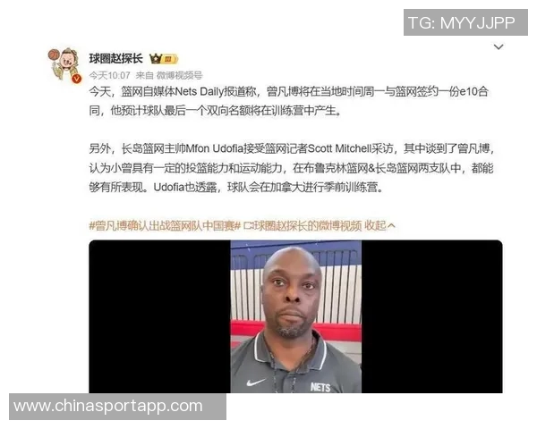 媒体人直言篮网签小曾只为中国赛盈利赛后立刻裁人令人失望