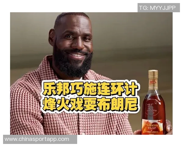 詹姆斯携手轩尼诗品牌宣布将个人天赋与白兰地完美结合