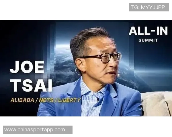 萧华称赞蔡崇信为中美体育交流的纽带篮球连接全球多元文化与人群