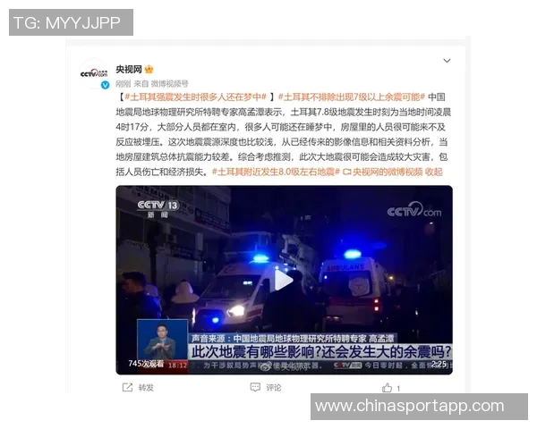 土耳其持续地震引发赌球调查新进展教练将成为调查重点 土耳其持续地震引发赌球调查新进展教练将成为调查重点