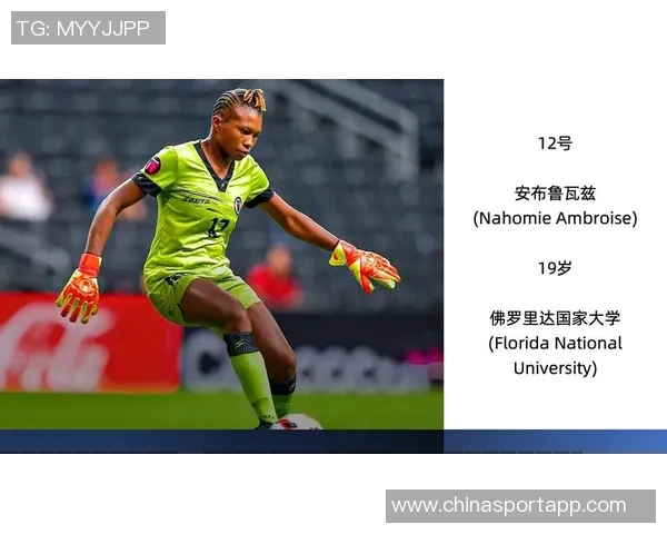 卫报评选2025年女足百大球星邦马蒂卡尔登泰鲁索名列前三